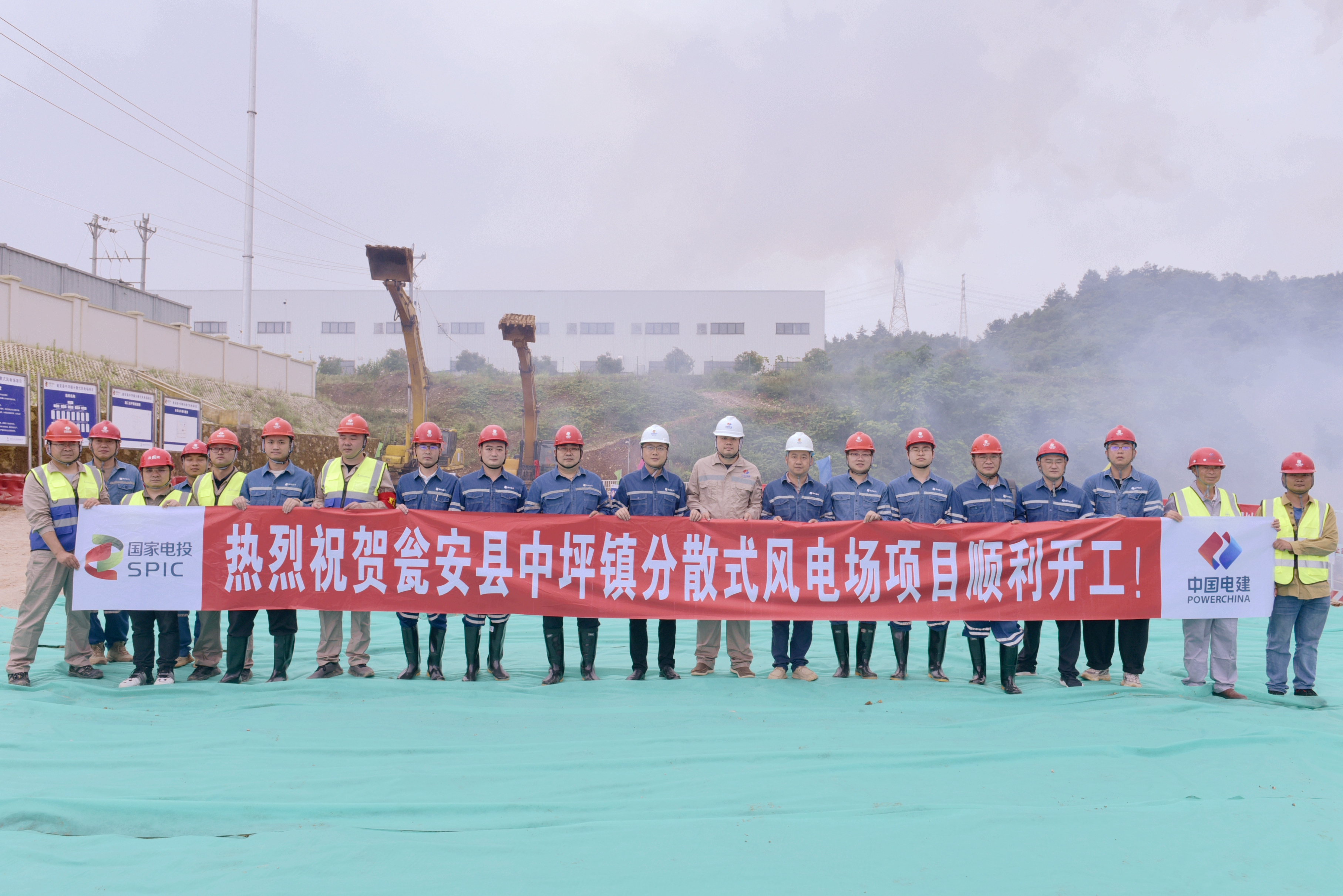 参建单位在中坪项目开工现场合影.jpg