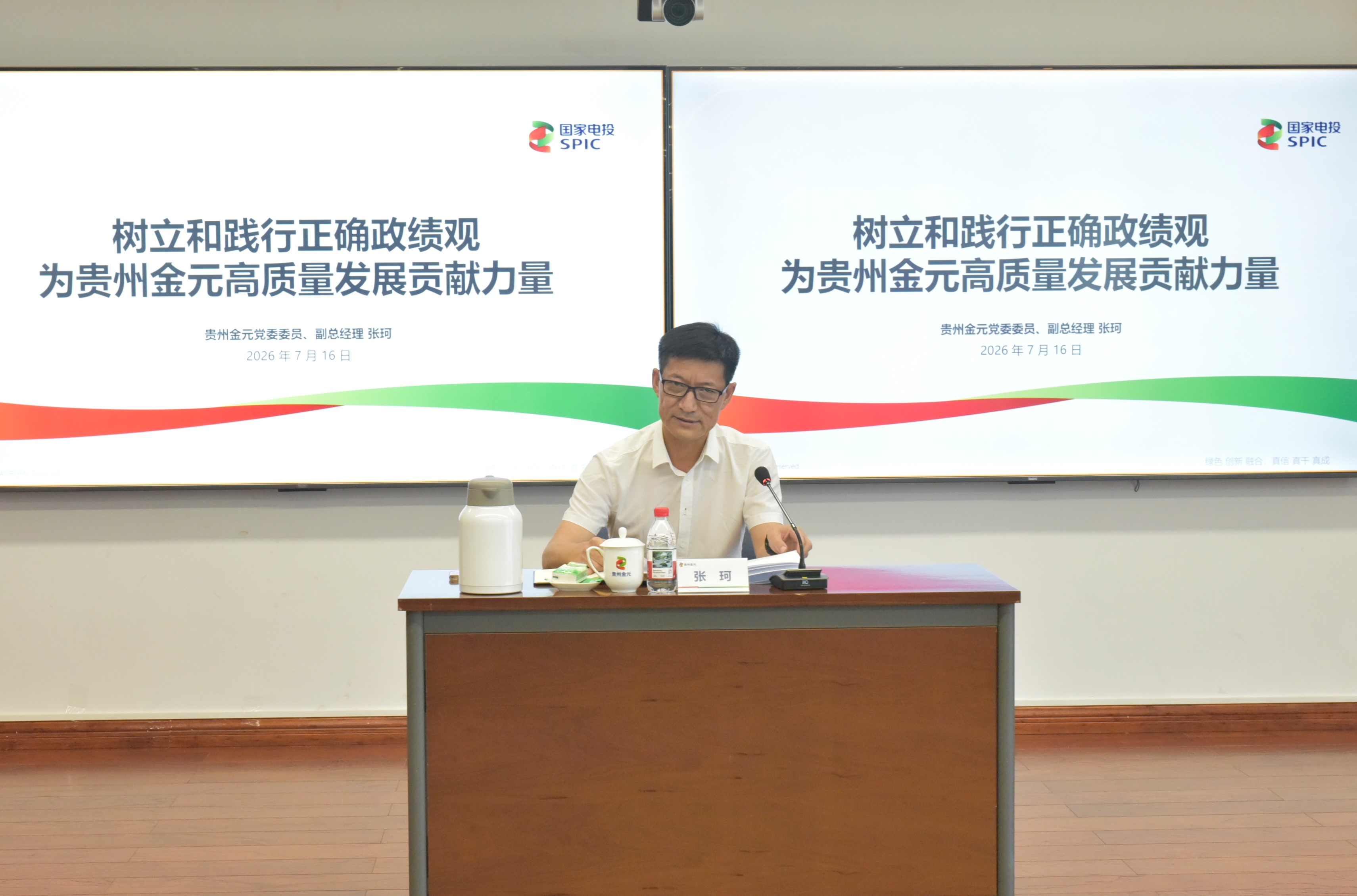 张珂总讲党课.jpg